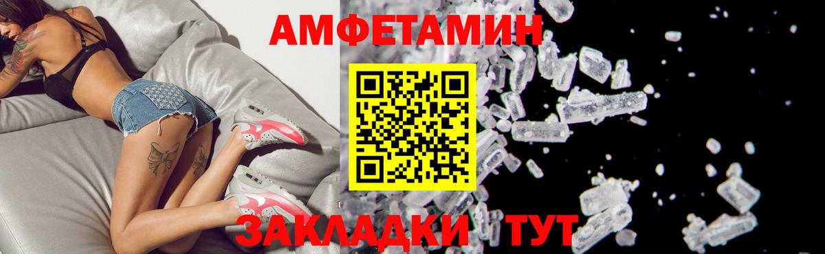 Тобольск  Amphetamine Premium  Амфетамин  Вход с VPN  Амфетамин 