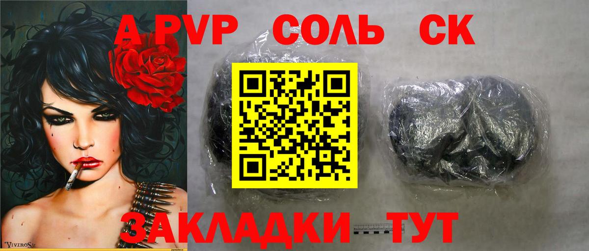 Тобольск  Alpha-PVP Crystall  Вход с VPN  A PVP СК  A PVP СК КРИС 