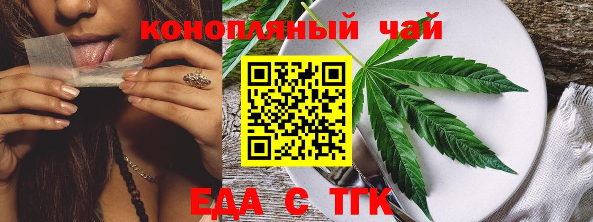 Canna-Cookies марихуана Тобольск