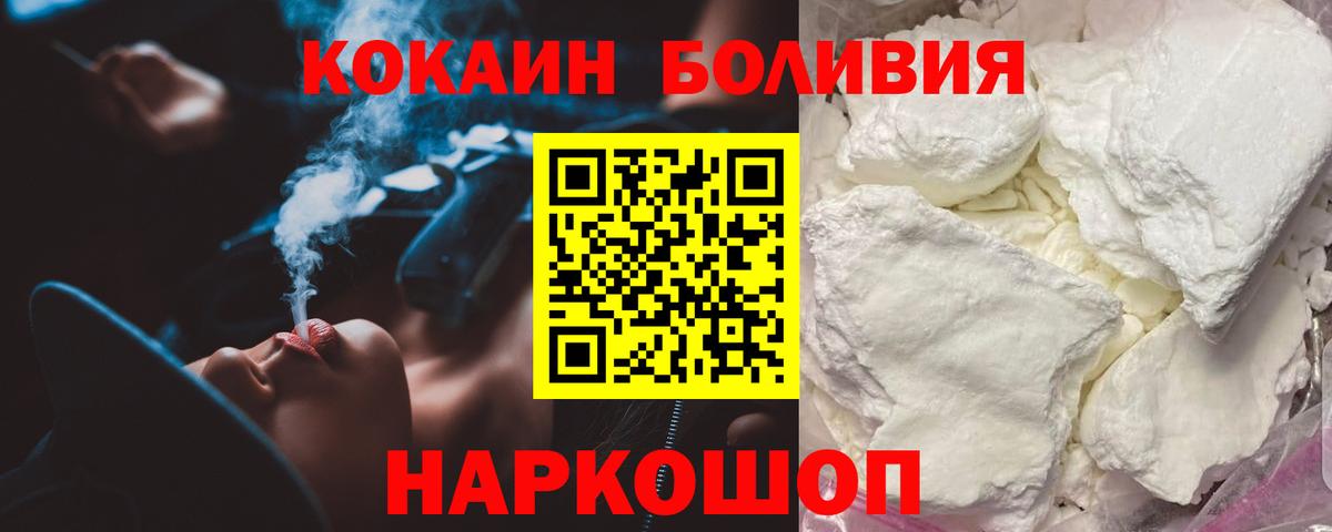 Cocaine VHQ Тобольск