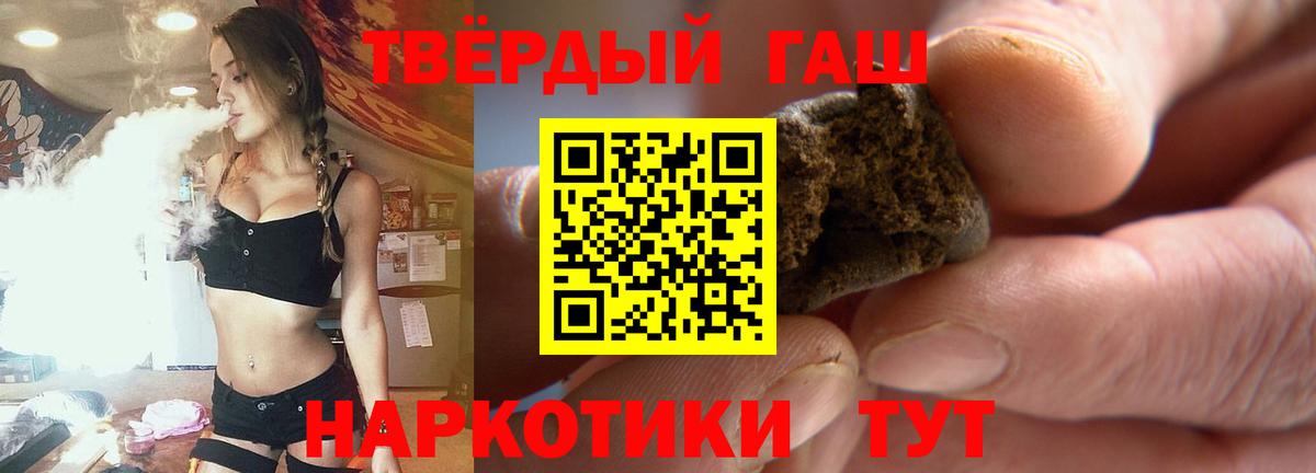 ГАШИШ ice o lator Тобольск