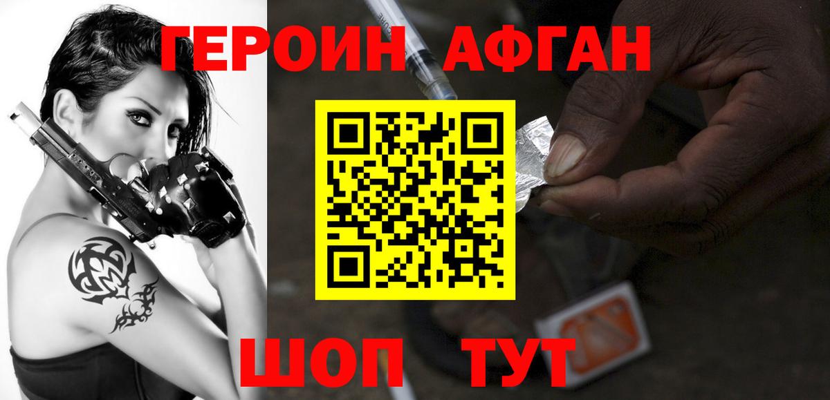 Героин VHQ  ГЕРОИН  Тобольск  Вход с VPN 