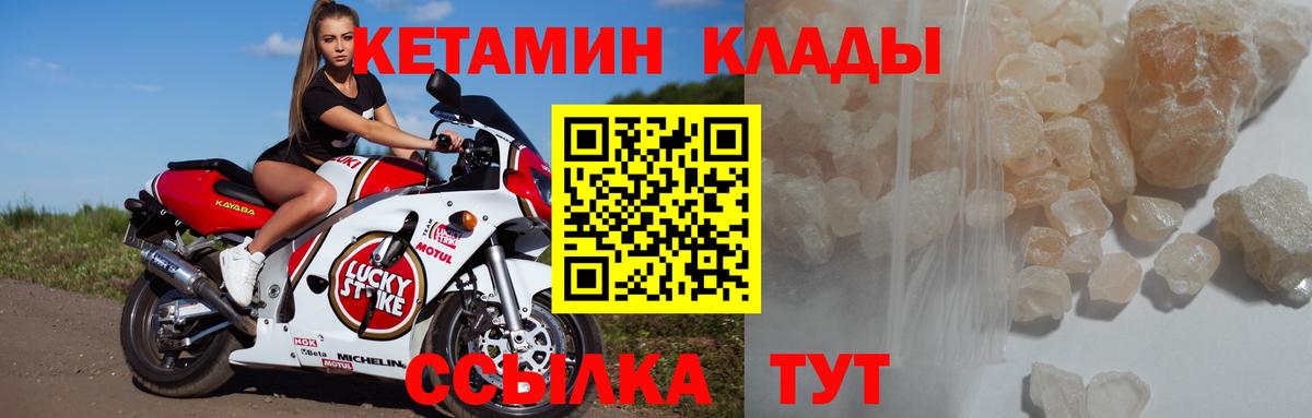 Кетамин VHQ  КЕТАМИН VHQ  Тобольск  Вход с VPN 