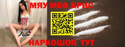 крисы Краснокаменск