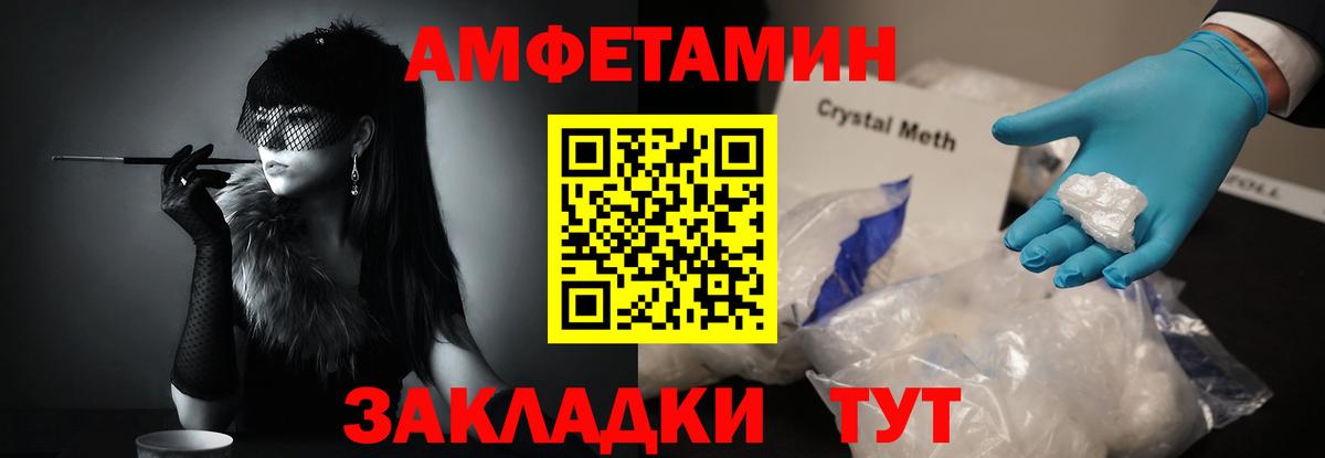 МЕТАМФЕТАМИН мет Тобольск