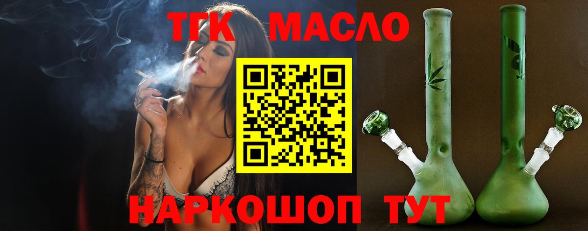 ТГК концентрат  Вход с VPN  Тобольск 