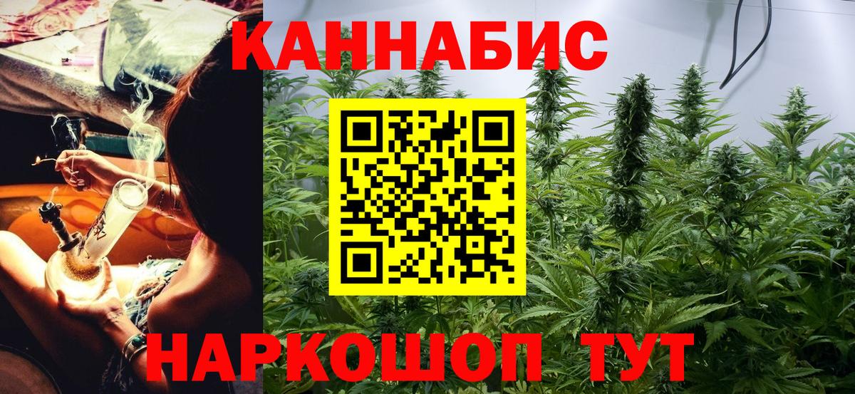 Бошки Шишки индика  Вход с VPN  Тобольск  Конопля White Widow  Канабис конопля 